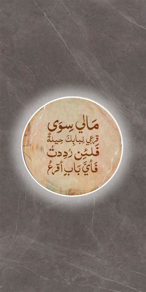Islamic Wallpaper Iphone Iphone Wallpaper Quotes Love Islamic Quotes