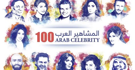 Company News In Egypt Arab Celebrity 100 Revealed For The First Time