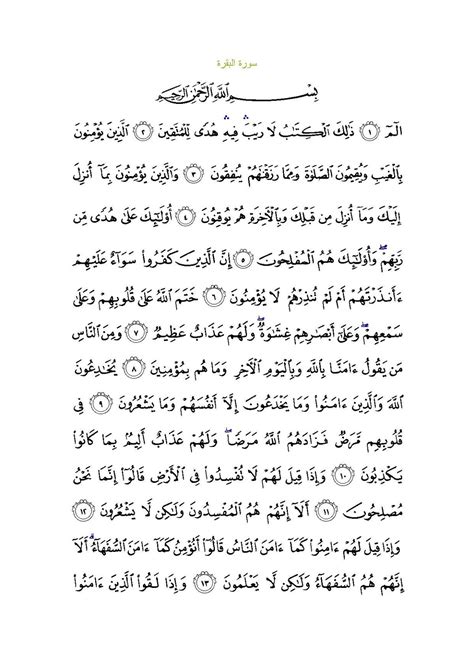 Surah al kahfi (ayat 1 hingga 10 & 101 hingga 110) beserta rumi bagi memudahkan bacaan dan hafalan pada mereka yang baru. Surah Al Kahfi Rumi Ayat 1 10 - Gbodhi