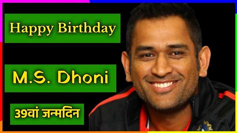 Happy Birthday Ms Dhoni Special Tribute By Mahendra Singh Dhoni