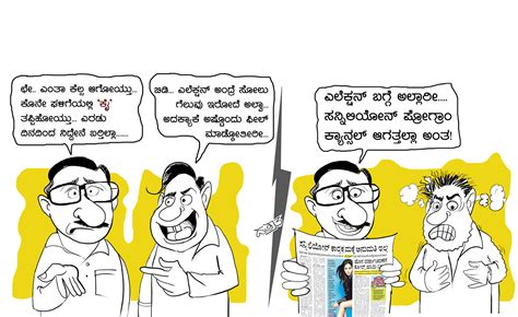 Sunny Leone Kannada Cartoons