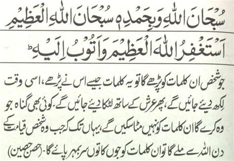 Dua For Astaghfar Supplication