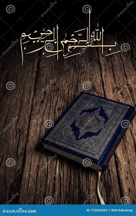 Bismillah Durchschnitt Im Namen Arabischer Kunst Allahs Mit Dem Koran