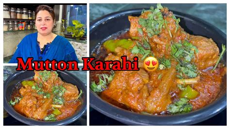 Mutton Karahi Simple And Easy Recipe Mutton Kadhai Mutton Karahi