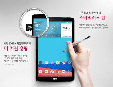 Lg G Pad 2 Tablet Announced