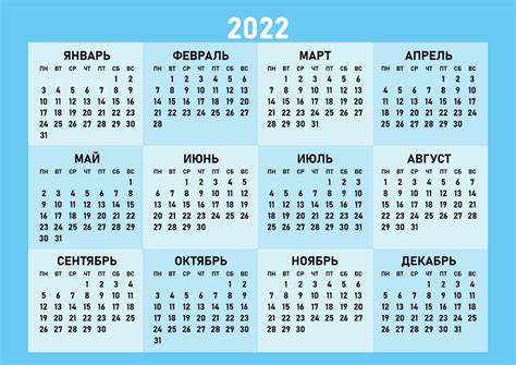 2022 год календарь календарные сетки в форматах Png Psd Pdf Cdr