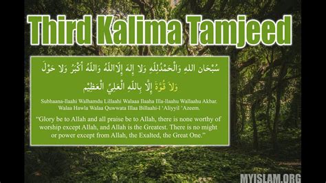 Easily Learn Third Kalima Tamjeed Words Of Praise With Translation