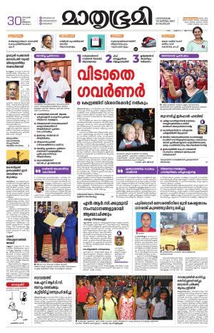 Paper mate is home to inkjoy and flair pens! Mathrubhumi ePaper