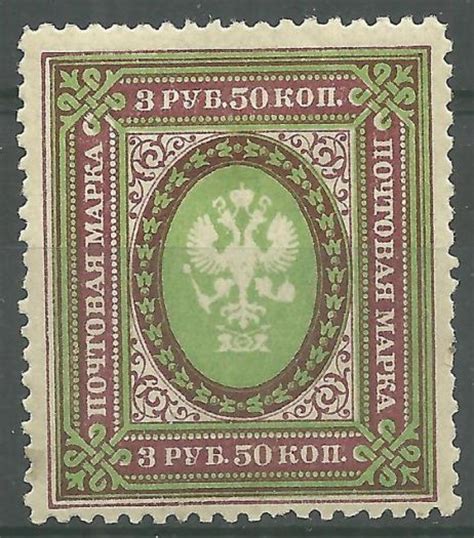 Please Comparetwo Russian Stamps Stamp Community Forum
