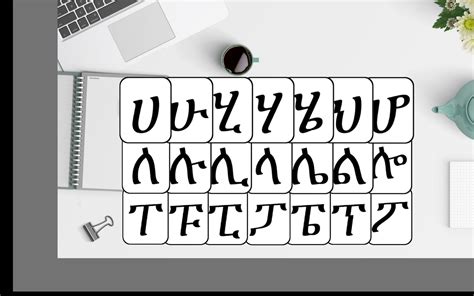 Amharic Alphabets Printable Flashcards Download Now Etsy