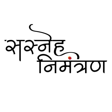 Sasneh Nimantran Marathi Wedding Calligraphy 19775645 Png