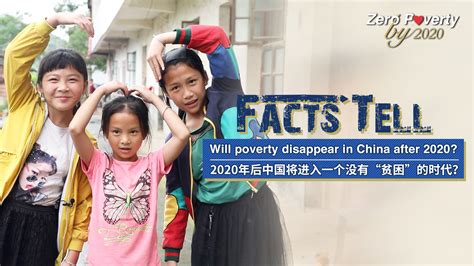 Facts Tell Will Poverty Disappear In China After 2020 Cgtn