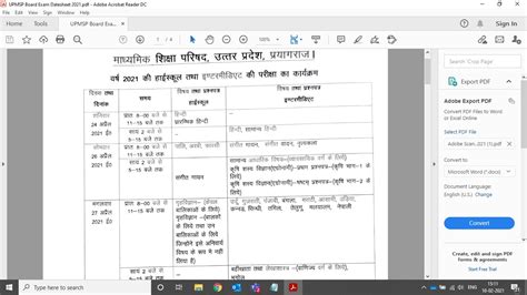 Up Board Exam 2021 Dates Announced Details Here