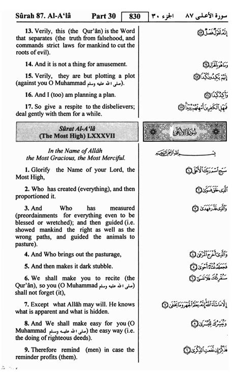 Pdf Quran English Translation Surah 87 ﴾الأعلى﴿ Al Ala With Arabic