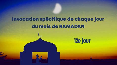 Linvocation Spécifique Du 12e Jour Du Mois De Ramadan Youtube