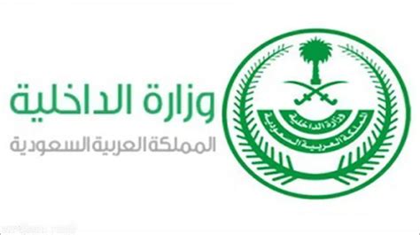 وزارة الداخلية قطر استعلام عن الاقامة