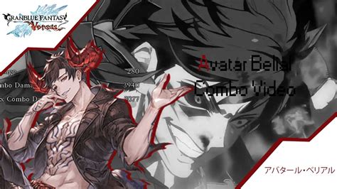 Gbvs Avatar Belial Combo Exhibition Video Youtube