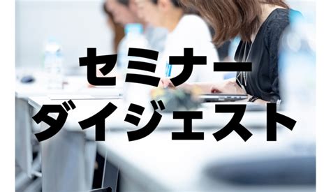 続・公益認定法改正の方向性 最終報告 公益・一般法人オンライン