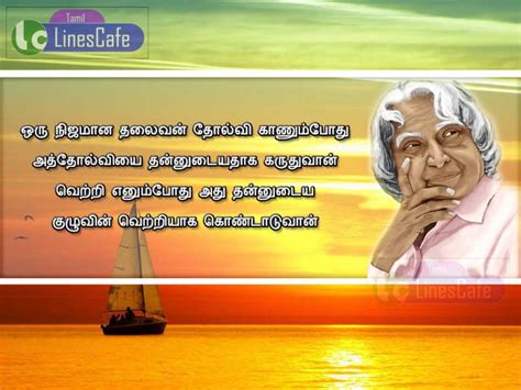 Tamil Quotes Of Abdul Kalam J 739 Latest And New Tamil Kavithaigal