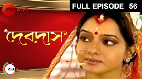 Devdas Bangla Serial Full Episode 56 Zee Bangla Youtube