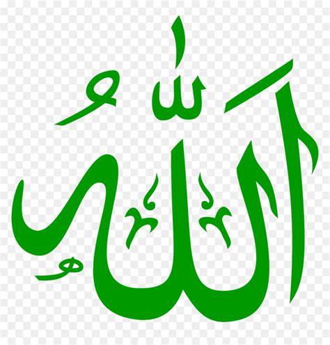 Lafadz Allah Vector Png For Free Kpng