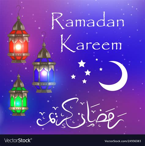Ramadan Kareem Greeting Card With Lanterns Vector Image