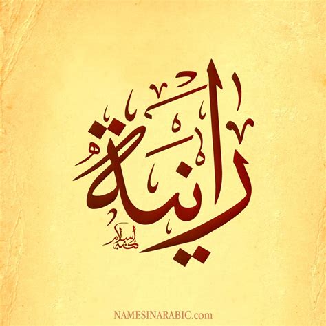 زخرفة اسم اسيل مزخرف
