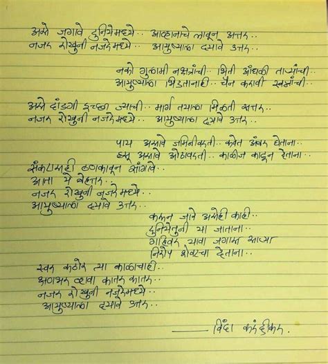 Here also birthday status for wife in marathi. Pin by pradnya vaidya on Kavita | Motivational poems ...
