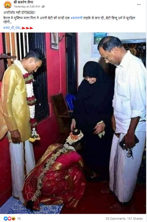 کیا مسلم والدین نے اپنی بیٹی کی شادی ہندو لڑکے سے کروادی؟