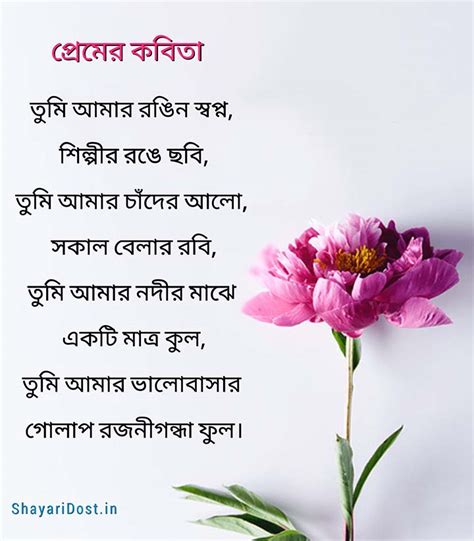Bangla Poem About Love Hot Sex Picture