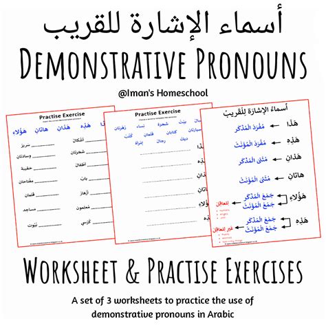 Arabic Demonstrative Pronouns Worksheet