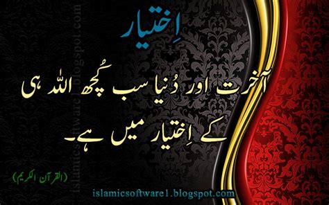 Nice Wallpapers Islamic Wallpapers Aqwal E Zareen Islamic Akhirat