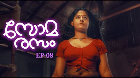 Somarasam Episode 8 അങ്ങനെ ഡേവിഡ് കാത്തുവിന്റെ വലയിൽ Malayalam