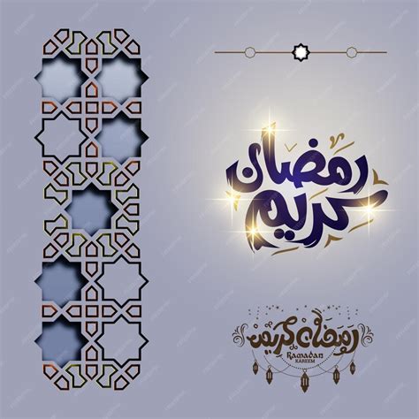 Premium Vector Islamic Texture Ramadan Careem Poster