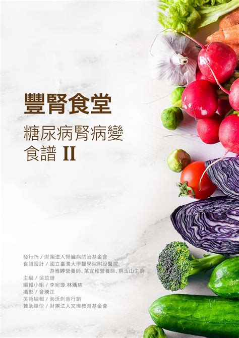 小米官網全場消費滿 800，即享刷玉山銀行信用卡 3 期 0 利率。 分期價若除不盡，除後餘數於第一期 活動期間內購買指定商品，即享玉山銀行與綠界科技提供之 21 家銀行信用卡 6 期 0 利率服務。 q5：交易產生的手續費，退款時是否會一併退回？ a5：若非玉山銀行帳戶使用網路atm服務. 豐腎食堂-糖尿病腎病變食譜II by 財團法人腎臟病防治基金會 - Issuu