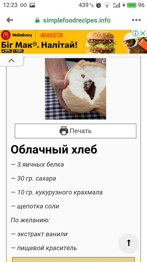 Pin by Татьяна Князева on рецепти Shopping screenshot Shopping