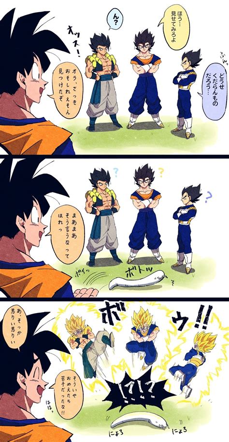 Dragon Ball Z Dragon Ball Super Goku Dragon Ball Image Gogeta E Vegito Manga Art Anime Art