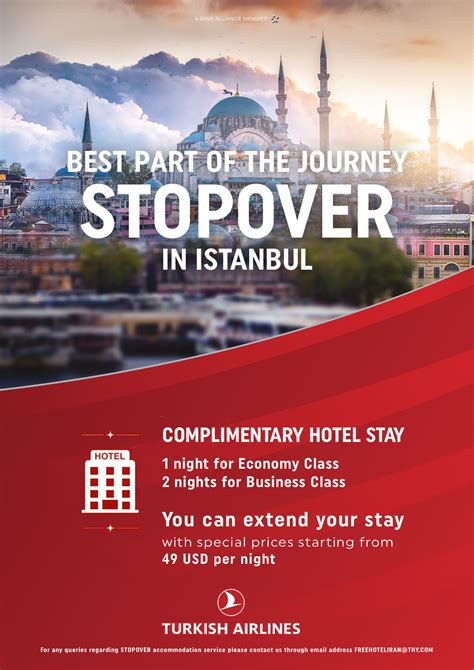هواپیمایی ترکیش TURKISH AIRLINES Stopover Service بخشنامه و اطلاعیه