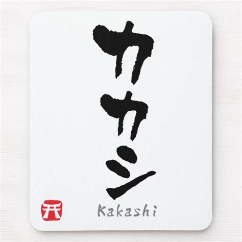 Kakashi Hatake Name In Japanese 2021