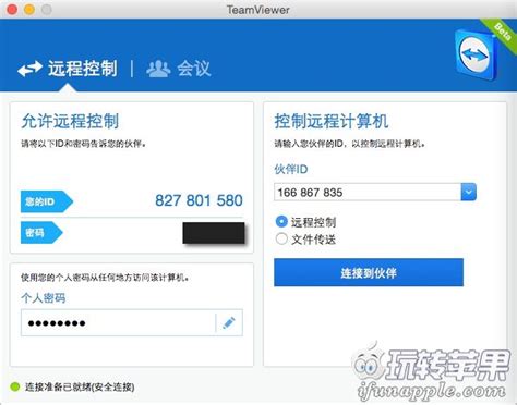 Teamviewer 10 free download for pcall software. TeamViewer for Mac 10.0 beta 中文版下载 - 最优秀的多平台远程控制和网络会议软件 | 玩转苹果