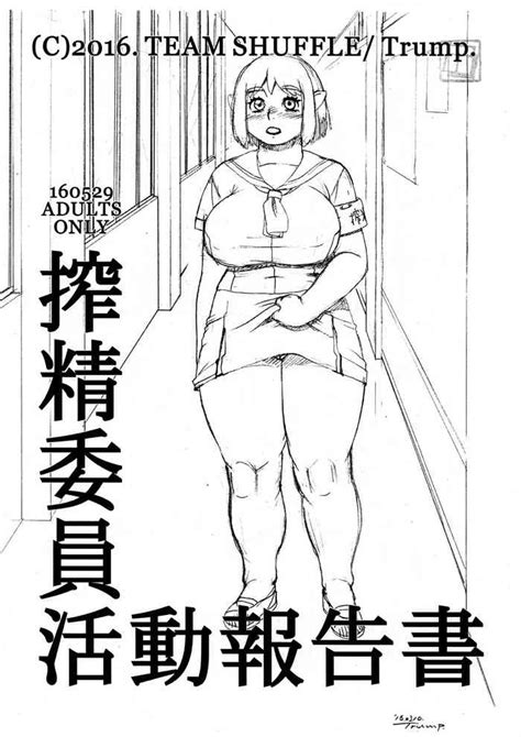 Shiboshirage Iin Katsudo Hokou Nhentai Hentai Doujinshi And Manga