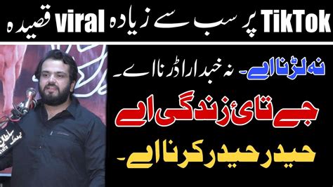 Zakir Najam Ul Hassan Sherazi New Qaseeda Youtube