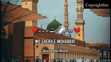 Wo Shehr E Mohabbat ️ Heart Touching Beautiful Naat Slowed And Reverb Youtube