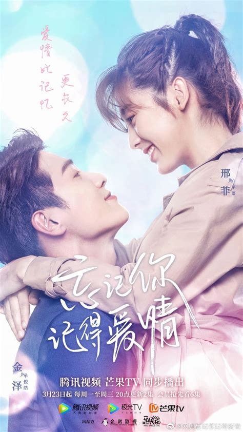 For my love tells the story of a family of three generations. Sinopsis dan Review Drama China Forget You, Remember Love ...