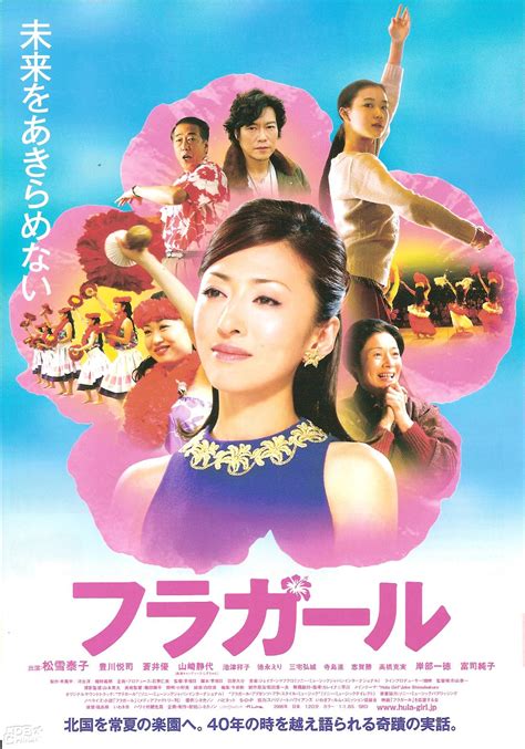 扶桑花女孩2006的海報和劇照 第10張共12張【圖片網】