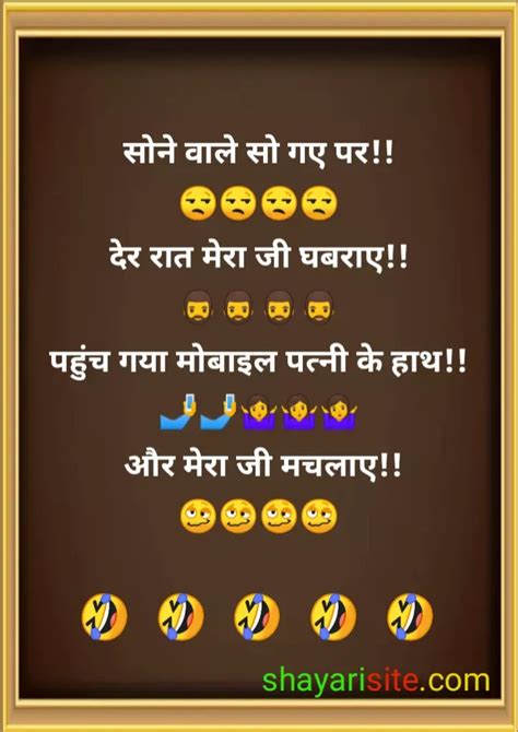 499 Best Pati Patni Jokes In Hindiहिन्दी में सर्वश्रेष्ठ पति पत्नी चुटकुले Shayari Site