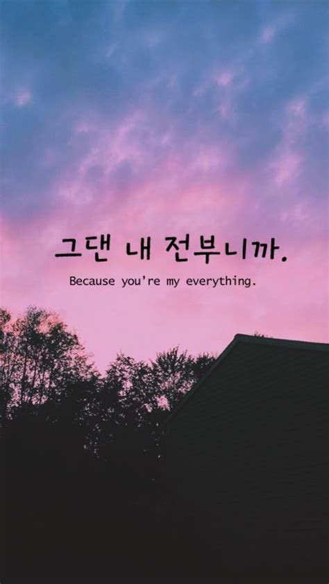 Imagen De Korean Aesthetic And Kpop Korean Quotes Korean Words Korea Quotes