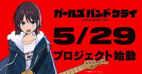 Toie Animation Announces New Original Anime Girls Band Cry The New Bocchi The Rock