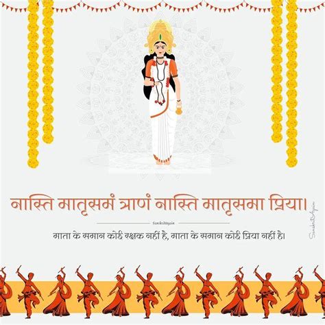 Sanskrit Again On Instagram On The Second Day Of Navratri Goddess