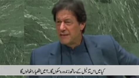 Imran Khan Speech In Un Youtube